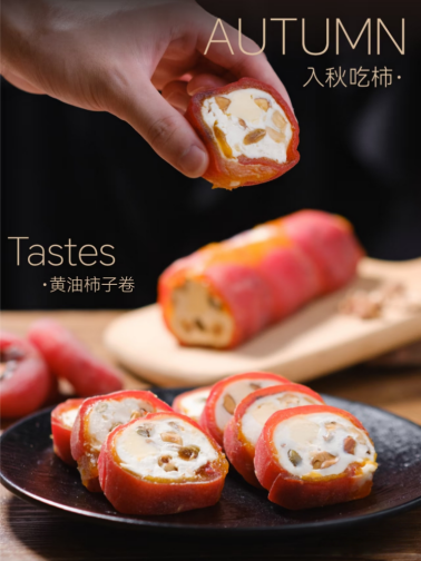 Булочки с хурмой на сливочном масле