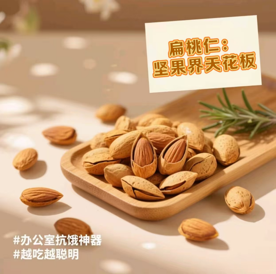 Миндаль - потолок мира орехов