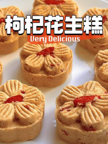 Ягодский арахисовый торт годжи